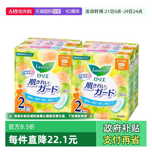 日本花王乐而雅S系列日用卫生巾