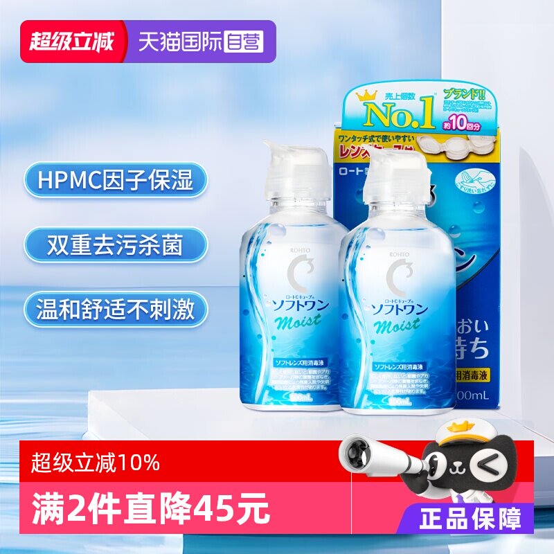 【自营】日本ROHTO乐敦清C3美瞳隐形眼镜护理液100ml*2瓶清洁杀菌 - 实物图