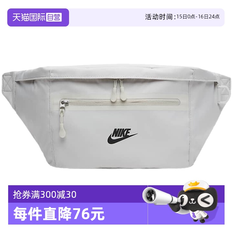 【自营】Nike耐克夏季收纳拉链口袋时尚个性腰包DN2556-072