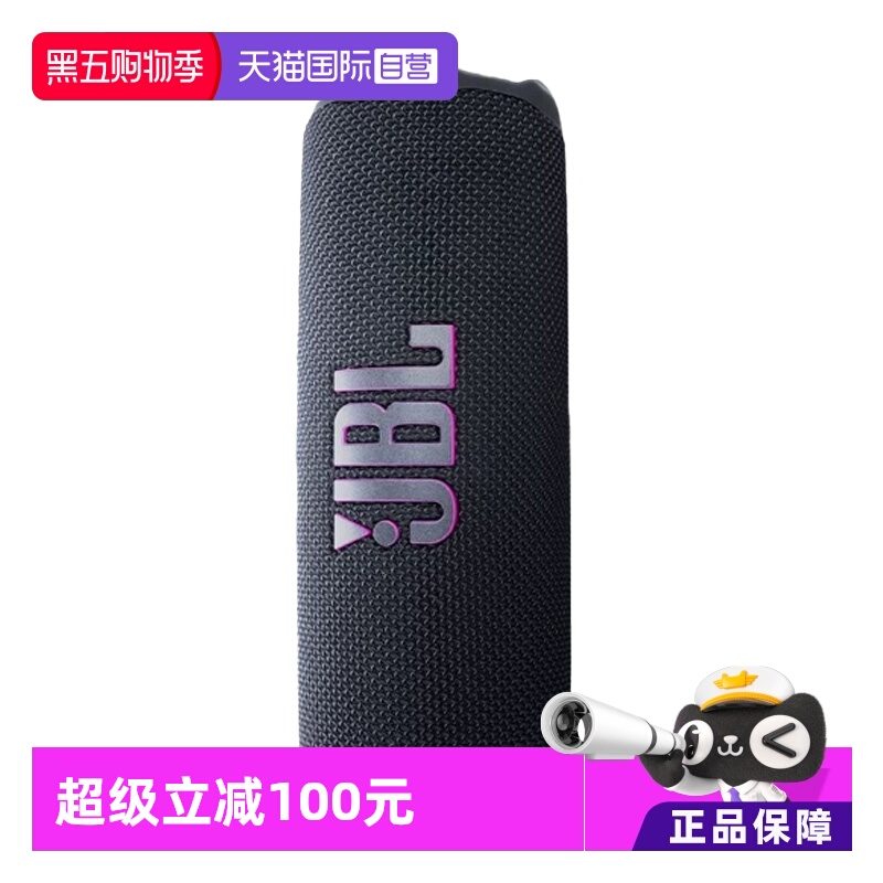 【自营】JBL FLIP7 音乐万花筒七代蓝牙音箱户外防水便携海外版