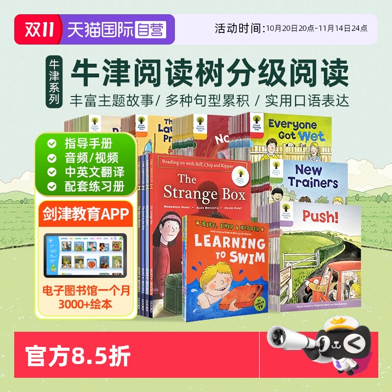 牛津阅读树OxfordReadingTree