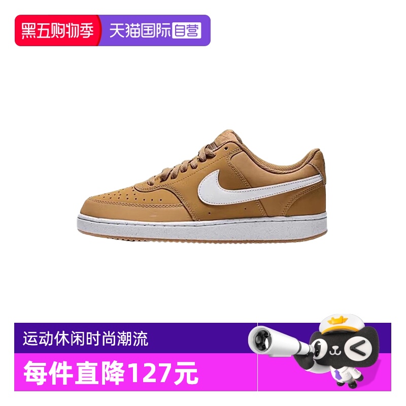 【自营】Nike耐克男鞋COURT VISION运动鞋低帮休闲板鞋HV8139-700