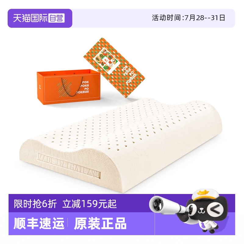 泰国原装乳胶枕头天然橡胶