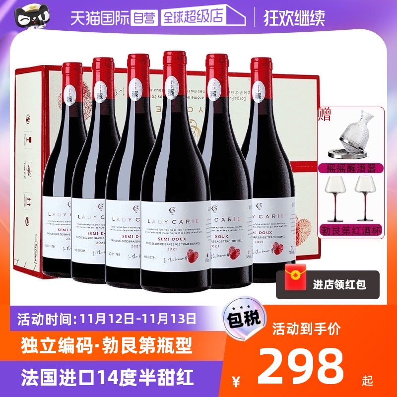 【自营】法国进口红酒赤霞珠半甜红葡萄酒勃艮第瓶型葡萄酒整箱_虎窝淘