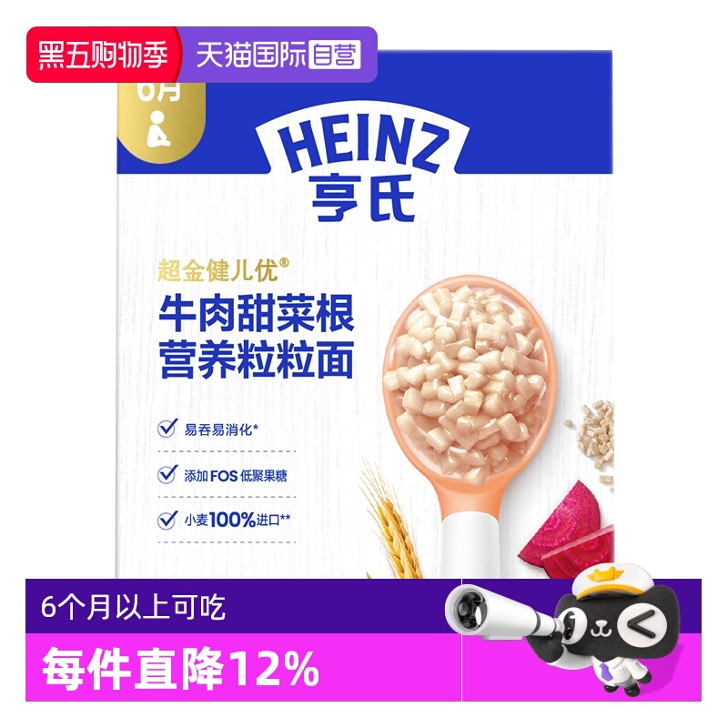 【自营】亨氏婴儿6个月辅食粒粒面碎碎面营养面条宝宝营养面条