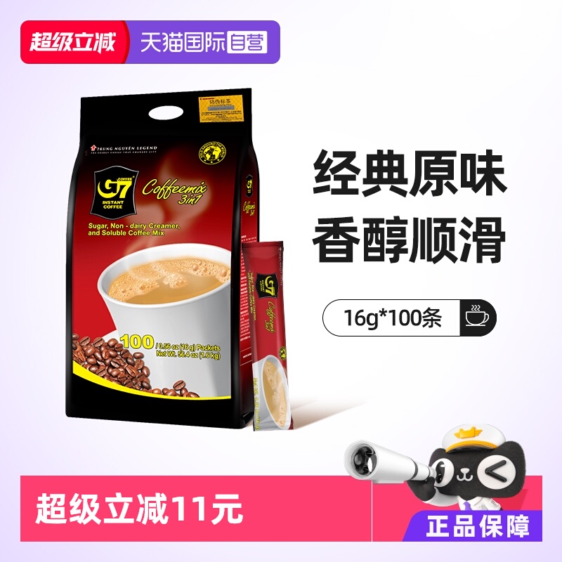 中原G7三合一速溶咖啡原味100条