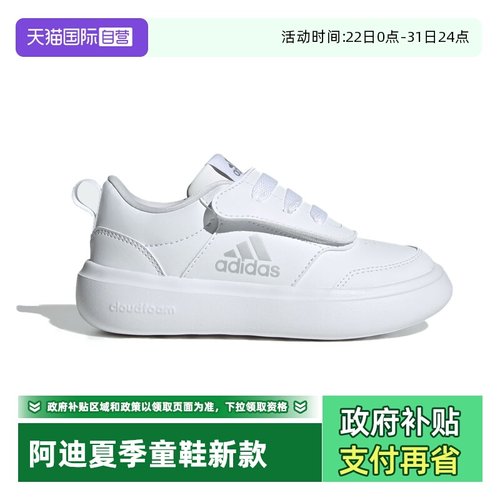 【自营】阿迪达斯儿童PARK ST AC 魔术贴运动时尚休闲鞋JR2134