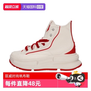 SEASONAL运动休闲鞋 Taylor 匡威中性高帮Chuck A13346C 自营