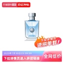 同名男士 范思哲经典 自营 木质淡香水50ml礼物 侯明昊VERSACE