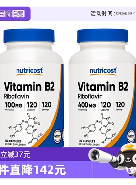 【自营】Nutricost进口维生素vb2大含量核黄素B2口腔健康正品 2瓶