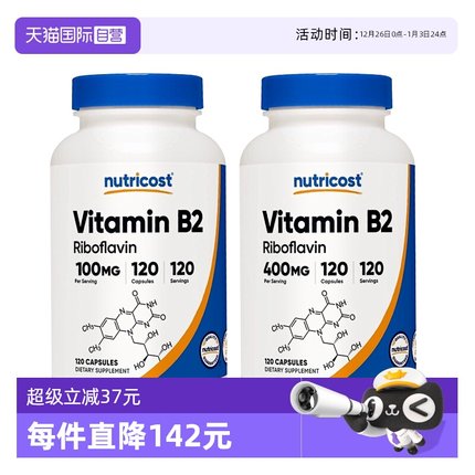 【自营】Nutricost进口维生素vb2大含量核黄素B2口腔健康正品 2瓶