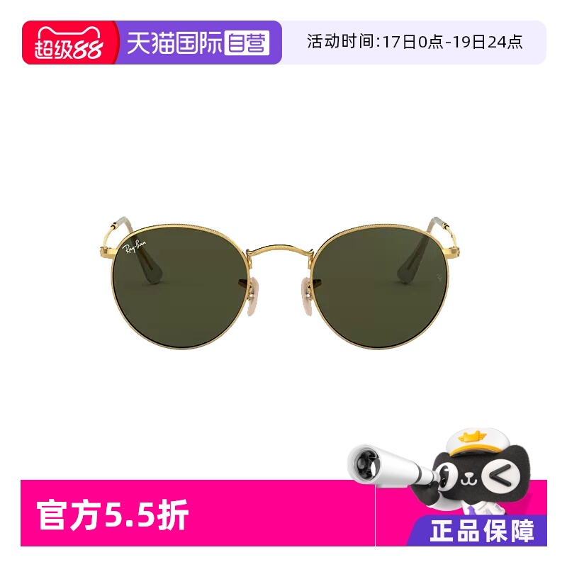 【自营】RayBan雷朋复古小圆框太阳眼镜复古金框墨绿色墨镜RB3447