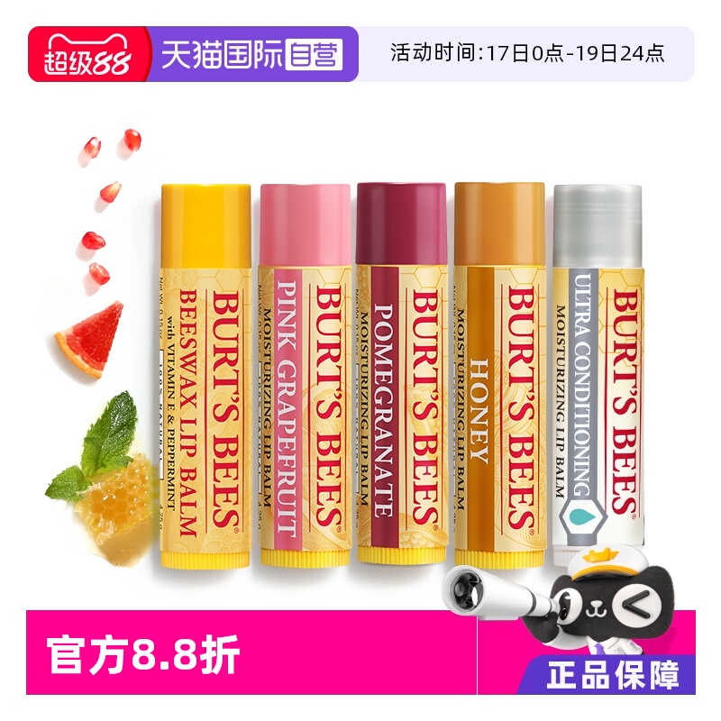 儿童孕妇可用天然保湿润唇膏