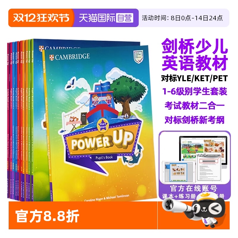 【自营】剑桥少儿英语Power Up教材 1 2 3 4 5 6级powerup教材剑桥教材英语小学英语教材YLE剑桥少儿英语考试剑桥词汇语法英文原版