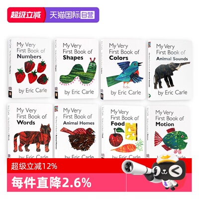 MyVeryFirstBook8册卡尔爷爷