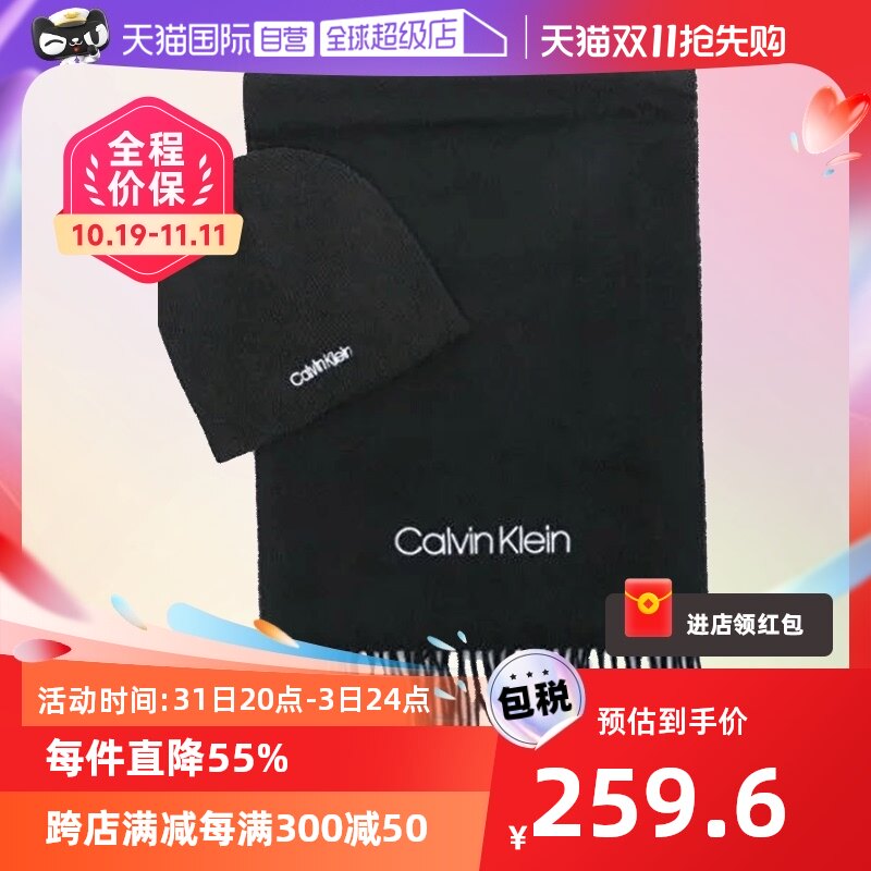 【自营】CALVIN KLEIN 男士羊毛无檐帽&围巾K50K507552男款高性价比高么？