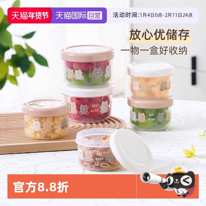 【自营】NAKAYA小熊水果便当盒迷你零食保鲜盒学生野餐盒日本进口,收纳整理,食物收纳盒,淘宝优惠券,粉丝福利购,淘宝优惠卷
