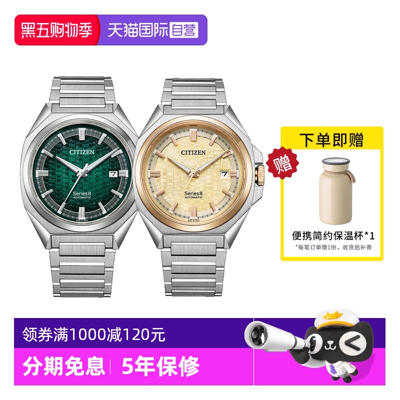 西铁城男士指针彩色表盘机械表