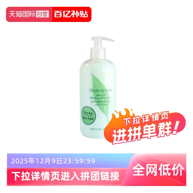 ӪElizabeth Arden/ɯŶ̲˪500ml 46Ԫ