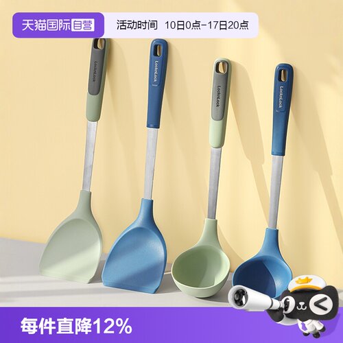 乐扣乐扣食品级硅胶不锈钢锅铲