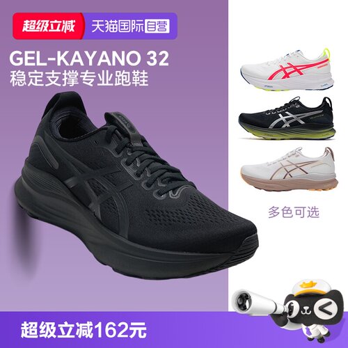 【自营】KAYANO 32 | Asics亚瑟士男女K32运动鞋稳定支撑专业跑鞋