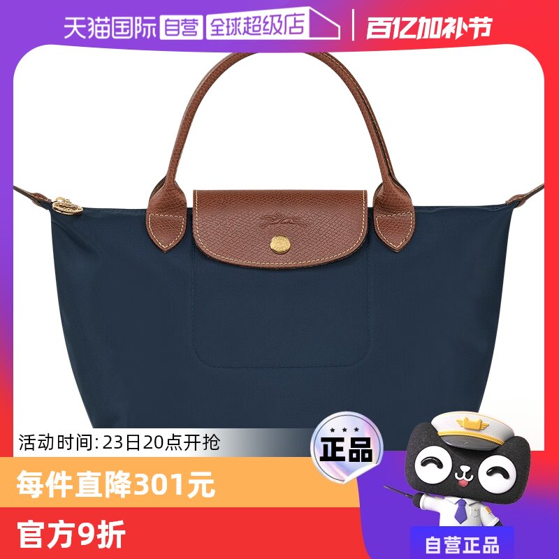 【自营】LONGCHAMP/珑骧折叠短柄小号手拎手提包1621089