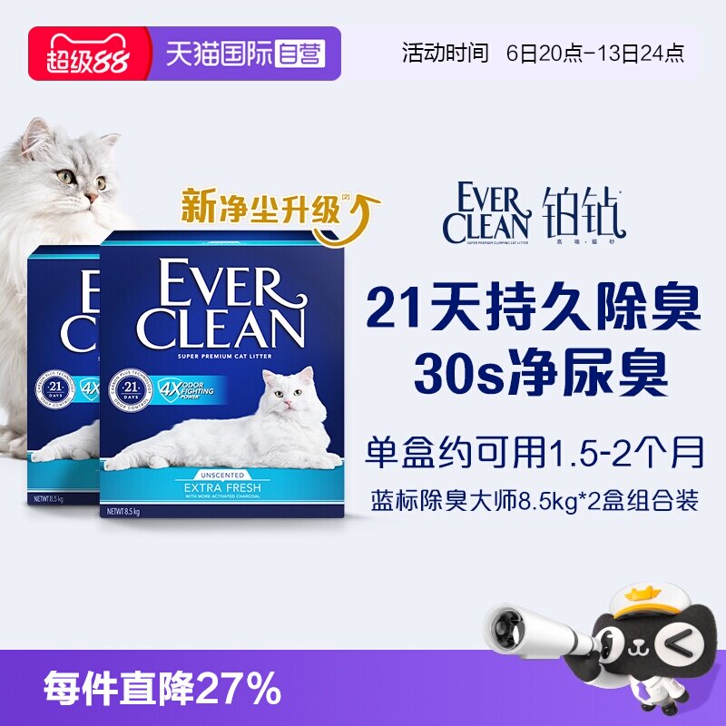 everclean铂钻猫砂膨润土图片