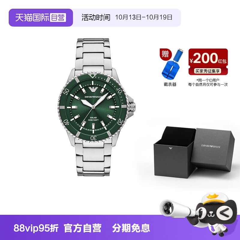 【自营】Armani阿玛尼手表男潜水夜光太阳能防水石英腕表AR11698