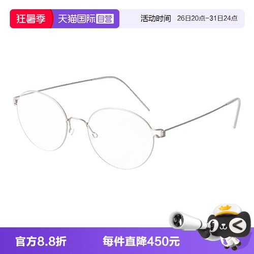 LINDBERG林德伯格眼镜架圆框