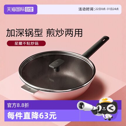 【自营】德国WMF福腾宝星耀家用不粘炒锅煎炒锅钻石电磁炉专用