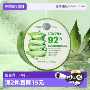 修護 NatureRepublic自然樂園蘆薈膠祛痘印修復補水保濕 自營