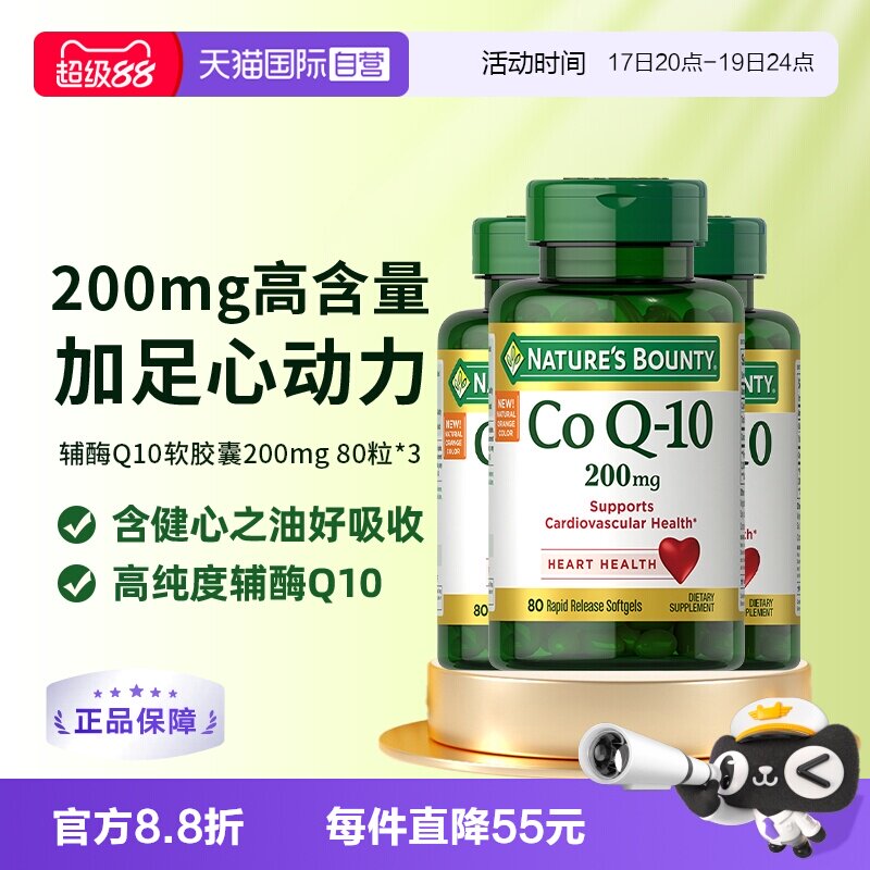 自然之宝高含量辅酶Q1080粒*3瓶