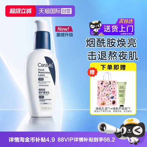 适乐肤烟酰胺修护PM发光乳60ml