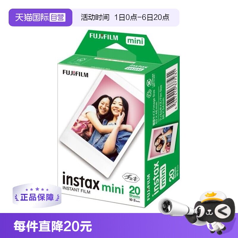 instax立拍立得mini相纸图片