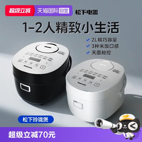 松下电饭煲家用智能预约电饭锅