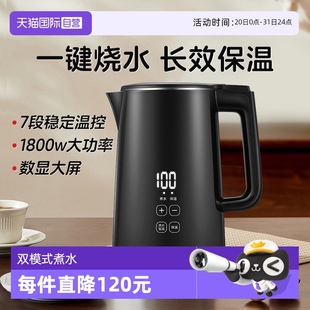 松下恒温热水壶家用智能电水壶保温开水壶 自营 国家补贴