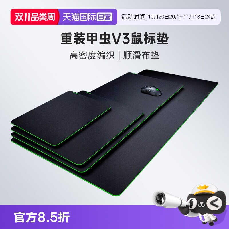 【自营】Razer雷蛇重装甲虫V3电竞游戏办公鼠标垫织物超大布垫FPS