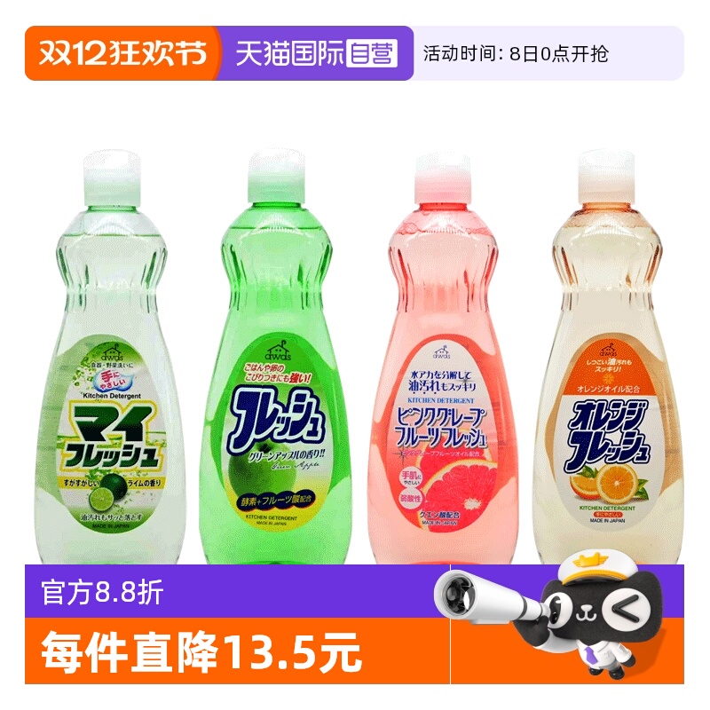 进口火箭去油不伤手洗洁精4瓶