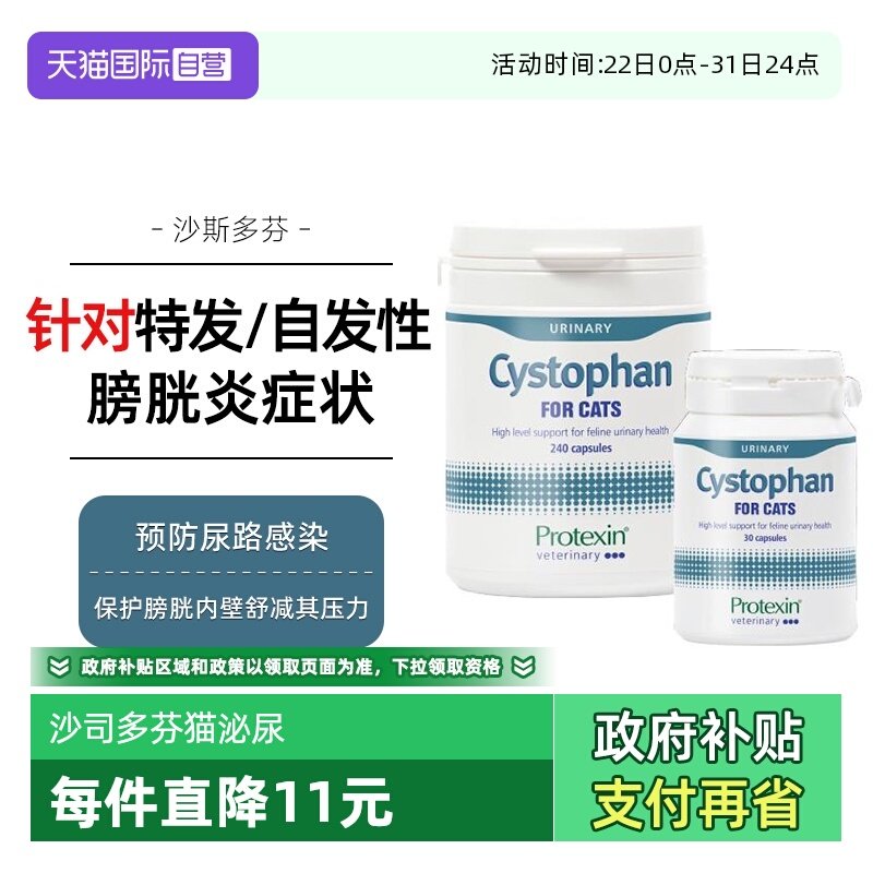 自营英国沙斯多芬普乐高宁胶囊