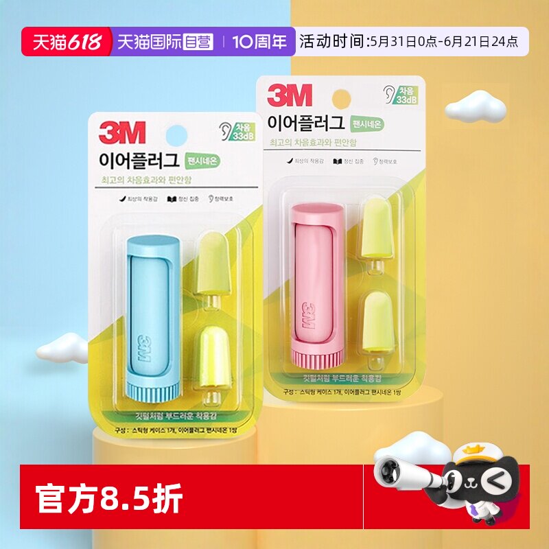 【自营】3M耳塞睡眠睡觉耳朵超级隔音静音防吵降噪音进口 CBG