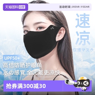 透气 日本mamoru冰丝防晒口罩女高颜值防紫外线凉感超薄款 自营