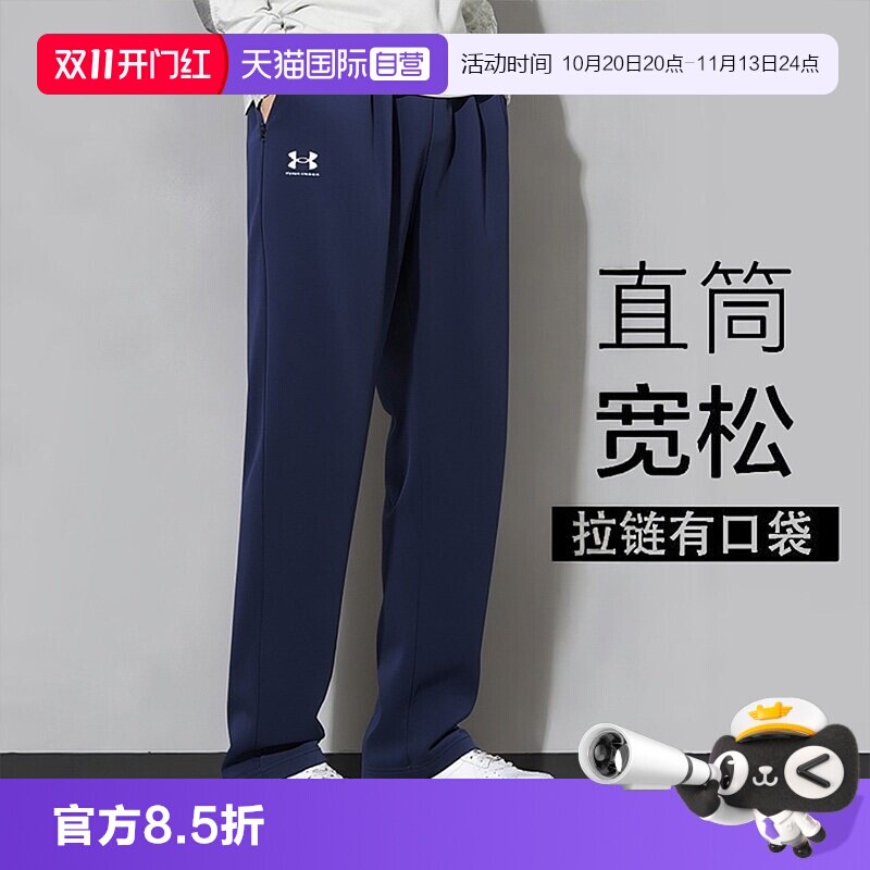 【自营】UA安德玛长裤男裤运动健身休闲裤训练裤子舒适针织长裤