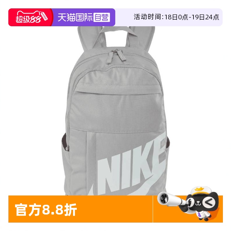 【自营】NIKE耐克中性NK ELMNTL BKPK - HBR双肩包DD0559-009
