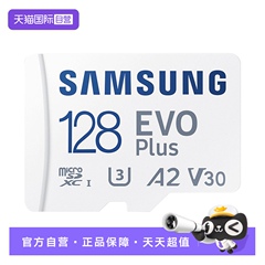【自营】三星512gb内存卡128G手机无人机游戏switch监控相机卡1tb