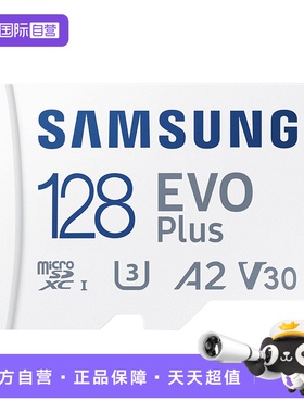 【自营】三星512gb内存卡128G手机无人机游戏switch监控相机卡1tb