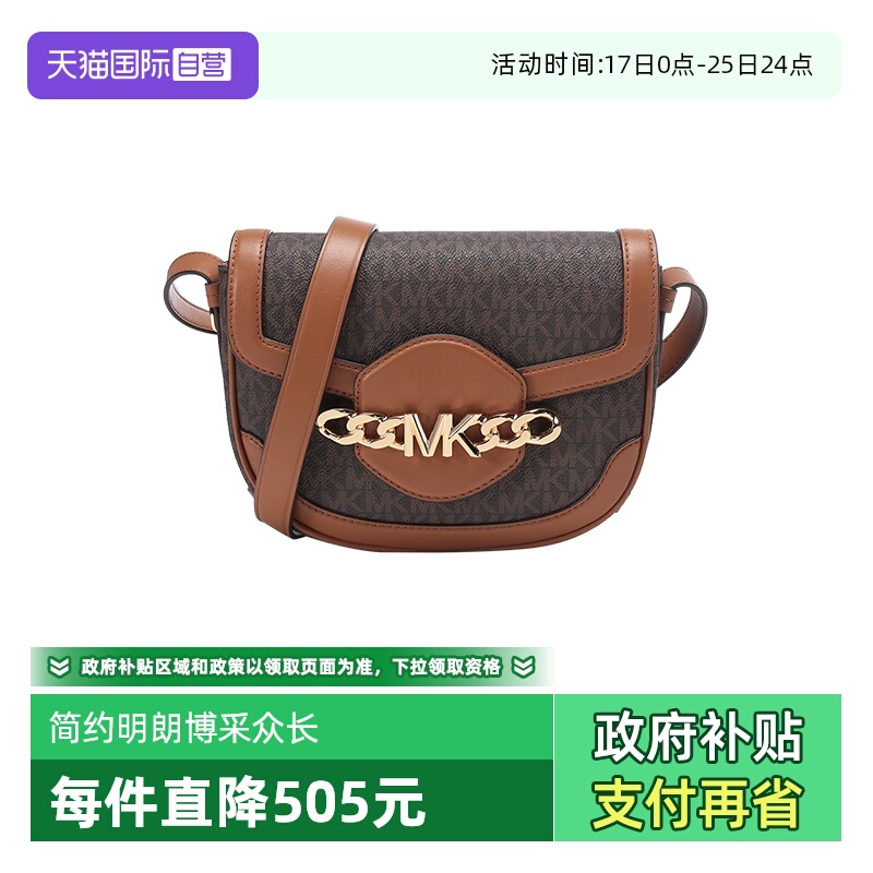 人造革/皮革单肩斜挎包马鞍包