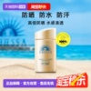 【自营】安热沙安耐晒经典小金瓶防晒霜60ml防水防紫外线面部防晒
