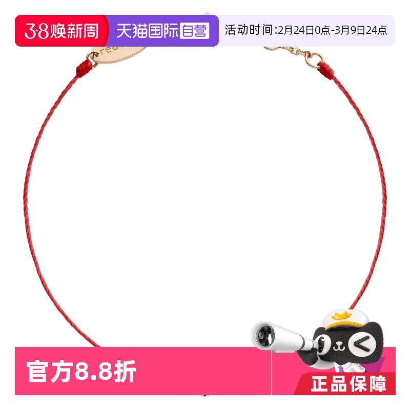 【自营】redlineRedline巴黎红绳圆形钻石黄金绳制女士手链