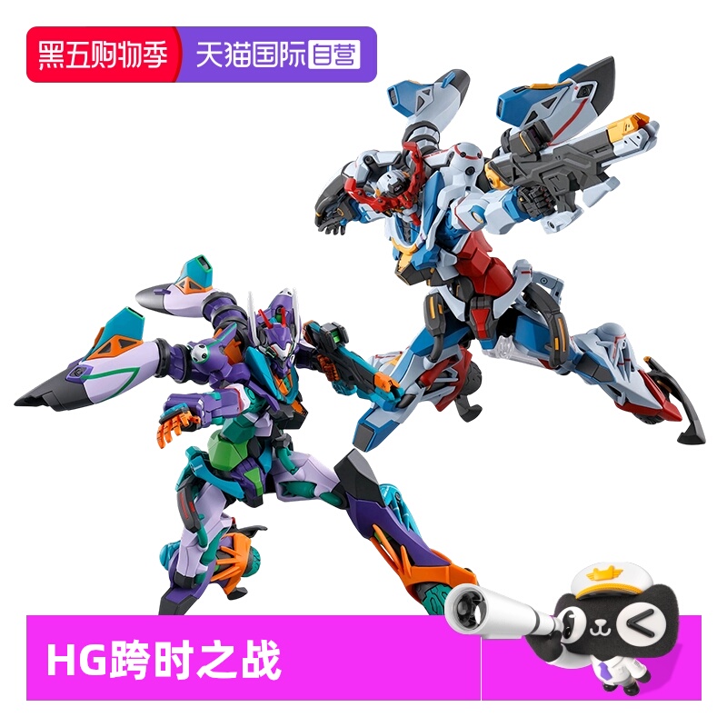 【自营】万代高达拼装模型HG GQuuuuuuX 夸克斯 红色高达军警扎古