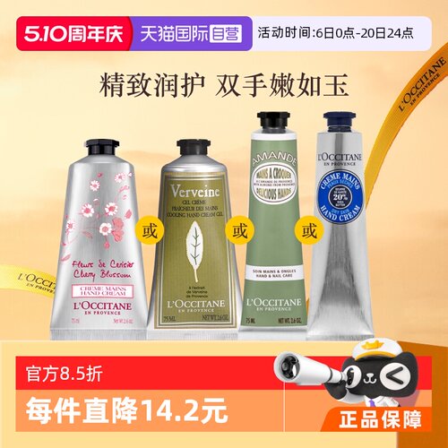 直营欧舒丹护手霜滋润75ml